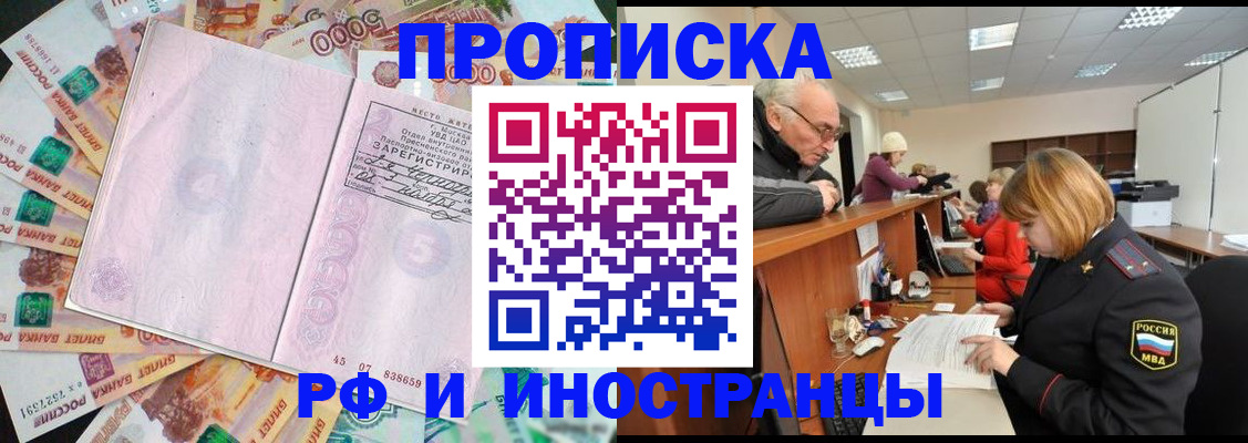 временная регистрация адрес в Райчихинске