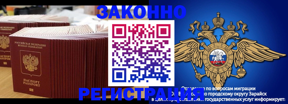 прописка для школы в Райчихинске